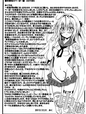 [享樂苑 (あく)] ヤミちゃんのかんづめ .続.完結編(ToLOVEる -とらぶる-) [中国翻訳]_02