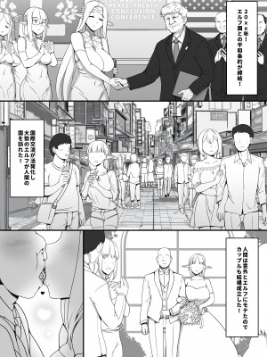 [nounanka (あぶぶ)] 人間旦那持ち人妻エルフ向け妊活サロンへようこそ_03