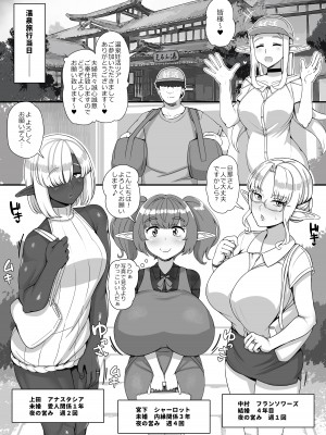 [nounanka (あぶぶ)] 人間旦那持ち人妻エルフ向け妊活サロンへようこそ_43