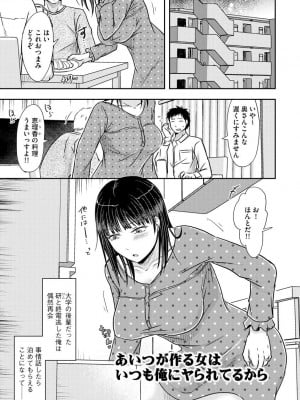 [黒金さつき] 人妻でも抱いてみれば [DL版]_027