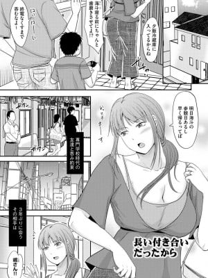 [黒金さつき] 人妻でも抱いてみれば [DL版]_005