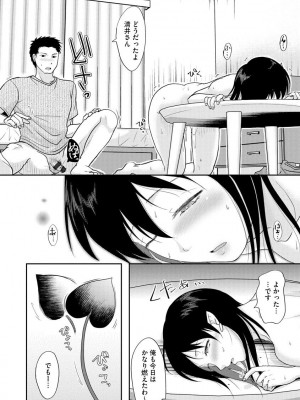 [黒金さつき] 人妻でも抱いてみれば [DL版]_192