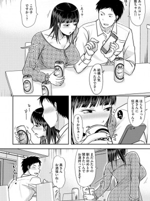 [黒金さつき] 人妻でも抱いてみれば [DL版]_040