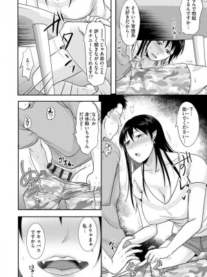 [黒金さつき] 人妻でも抱いてみれば [DL版]_162