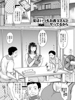 [黒金さつき] 人妻でも抱いてみれば [DL版]_151