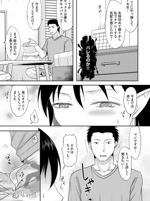 [黒金さつき] 人妻でも抱いてみれば [DL版]_161