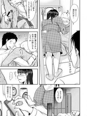 [黒金さつき] 人妻でも抱いてみれば [DL版]_039