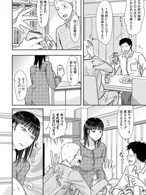 [黒金さつき] 人妻でも抱いてみれば [DL版]_028