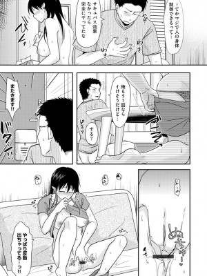 [黒金さつき] 人妻でも抱いてみれば [DL版]_175