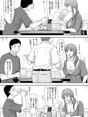 [黒金さつき] 人妻でも抱いてみれば [DL版]_007