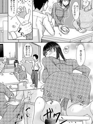 [黒金さつき] 人妻でも抱いてみれば [DL版]_034