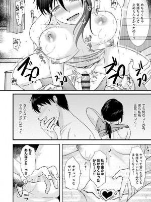 [黒金さつき] 人妻でも抱いてみれば [DL版]_186