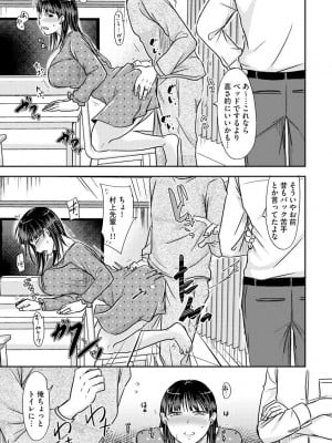 [黒金さつき] 人妻でも抱いてみれば [DL版]_035