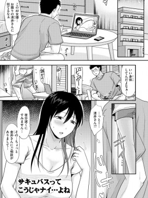 [黒金さつき] 人妻でも抱いてみれば [DL版]_159