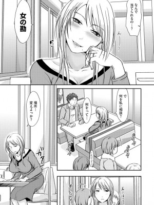 [黒金さつき] 人妻でも抱いてみれば [DL版]_135