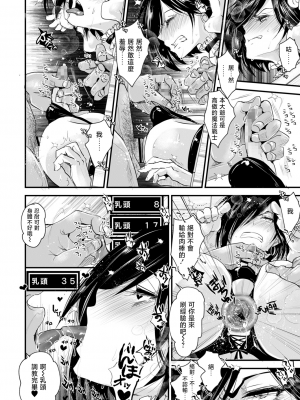 [加藤茶吉] 転生したら俺TUEEEの予定がアナルYOEEEになった件 (好色少年 vol.13) [Shift+F5个人汉化] [DL版]_12