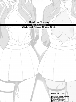 [きょくちょ局 (きょくちょ)] ガルパンおまけ本 まとめ (ガールズ&パンツァー) [英訳] [無修正]_pic_017