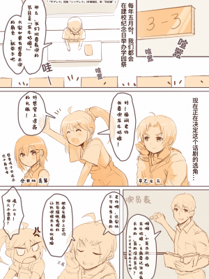 [Teruwo Twitter Comic] わんぱくっ子を普通の生活ができなくなるまで膨乳＆膨尻させます [简中翻译]_09_82050405_p1