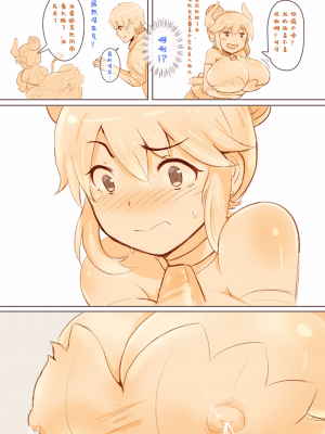 [Teruwo Twitter Comic] わんぱくっ子を普通の生活ができなくなるまで膨乳＆膨尻させます [简中翻译]_32_82911004_p5