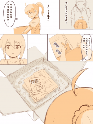 [Teruwo Twitter Comic] わんぱくっ子を普通の生活ができなくなるまで膨乳＆膨尻させます [简中翻译]_12_82050405_p4