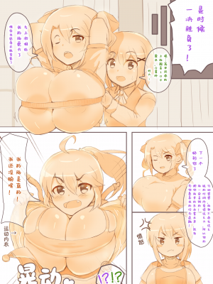 [Teruwo Twitter Comic] わんぱくっ子を普通の生活ができなくなるまで膨乳＆膨尻させます [简中翻译]_23_82276812_p2