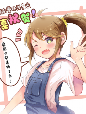 [Teruwo Twitter Comic] わんぱくっ子を普通の生活ができなくなるまで膨乳＆膨尻させます [简中翻译]