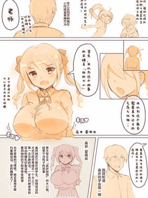 [Teruwo Twitter Comic] わんぱくっ子を普通の生活ができなくなるまで膨乳＆膨尻させます [简中翻译]_10_82050405_p2