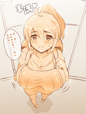 [Teruwo Twitter Comic] わんぱくっ子を普通の生活ができなくなるまで膨乳＆膨尻させます [简中翻译]_20_82050405_p12