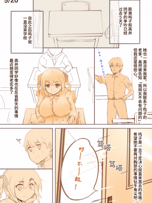 [Teruwo Twitter Comic] わんぱくっ子を普通の生活ができなくなるまで膨乳＆膨尻させます [简中翻译]_19_82050405_p11