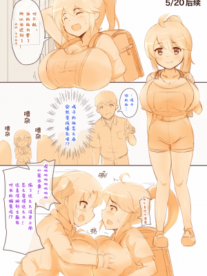 [Teruwo Twitter Comic] わんぱくっ子を普通の生活ができなくなるまで膨乳＆膨尻させます [简中翻译]_22_82276812_p1