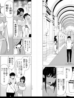 [光永康則] 時間停止勇者 Vol 01_vol01_0061