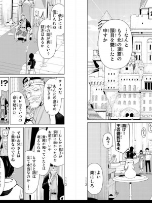 [光永康則] 時間停止勇者 Vol 01_vol01_0058