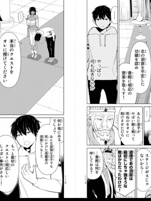 [光永康則] 時間停止勇者 Vol 01_vol01_0059