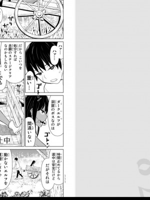 [光永康則] 時間停止勇者 Vol 01_vol01_0057