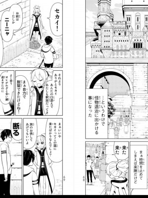 [光永康則] 時間停止勇者 Vol 01_vol01_0036