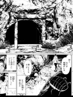 [光永康則] 時間停止勇者 Vol 01_vol01_0038