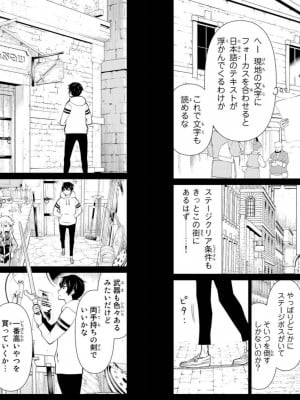 [光永康則] 時間停止勇者 Vol 01_vol01_0013