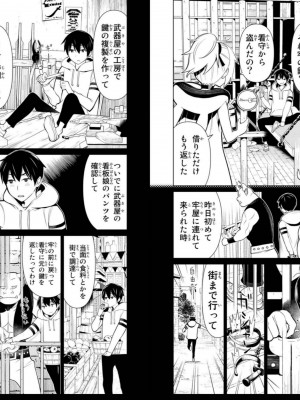 [光永康則] 時間停止勇者 Vol 01_vol01_0005