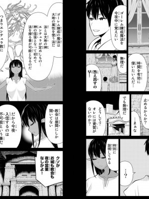 [光永康則] 時間停止勇者 Vol 02_vol02_0055