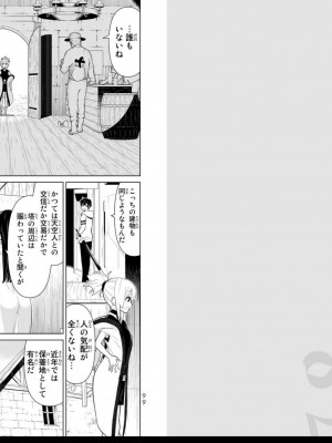 [光永康則] 時間停止勇者 Vol 02_vol02_0051