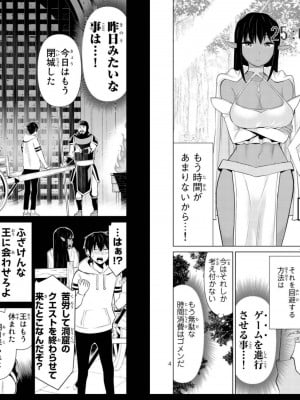 [光永康則] 時間停止勇者 Vol 02_vol02_0004