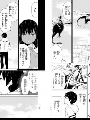 [光永康則] 時間停止勇者 Vol 02_vol02_0070