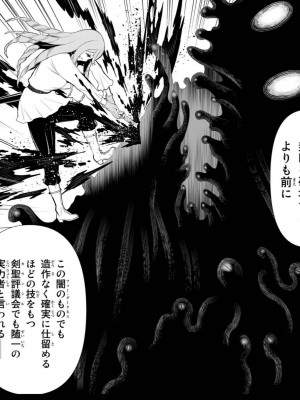 [光永康則] 時間停止勇者 Vol 03_vol03_0008