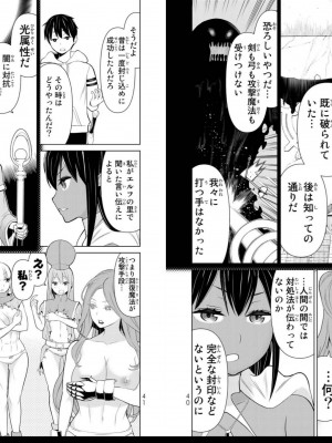 [光永康則] 時間停止勇者 Vol 03_vol03_0022