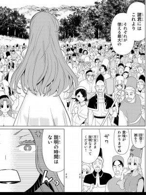 [光永康則] 時間停止勇者 Vol 03_vol03_0026