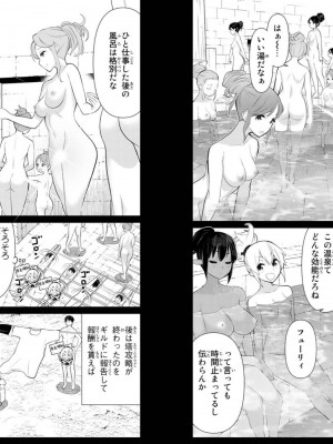 [光永康則] 時間停止勇者 Vol 03_vol03_0009