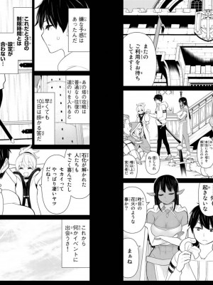 [光永康則] 時間停止勇者 Vol 03_vol03_0010