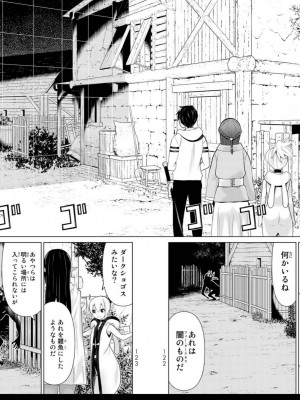 [光永康則] 時間停止勇者 Vol 03_vol03_0063