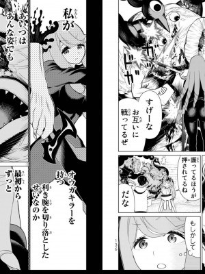 [光永康則] 時間停止勇者 Vol 04_vol04_0070