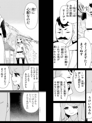 [光永康則] 時間停止勇者 Vol 04_vol04_0072